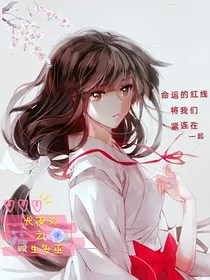 犬夜叉之双生女巫