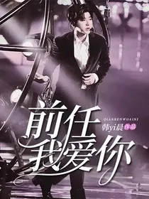 蔡徐坤——前任我爱你-d095