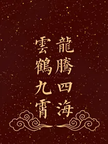 德云社：老祖宗您好
