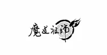 当仙门百家亲身经历羡羡的一生