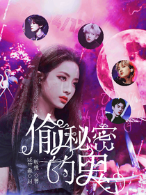 偷秘密的鬼