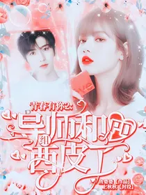 青你2：导师和PD组西皮了