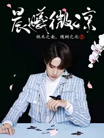 王一博：晨曦微凉