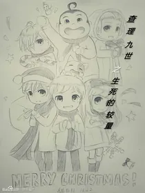穿越查理九世之生死的较量