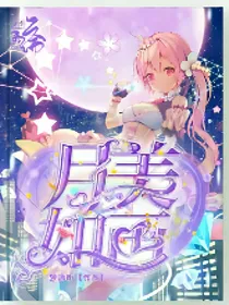 月美如画