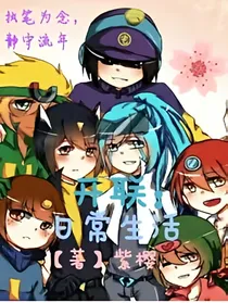 开联：日常生活