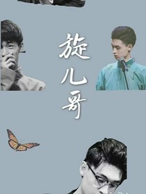 秦霄贤啊！