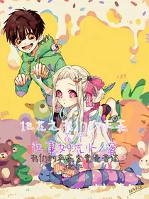 地花之我们的未来2（花宁）