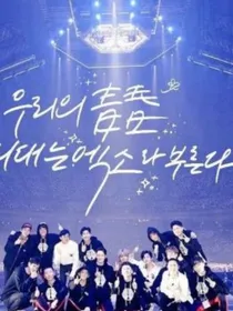 EXO：重生成王