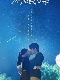 冰糖炖雪梨第二季（不虐）