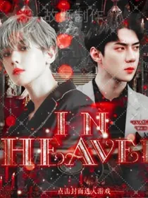 INHEAVEN