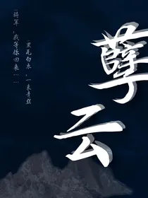 孽云