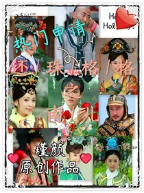 还珠格格之南儿