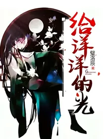 给洋洋的光