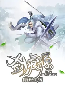 剑痕源
