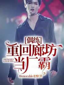 偶练：重回廊坊当厂霸