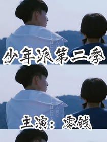 少年派之零钱的故事