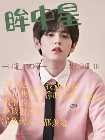 眸中星