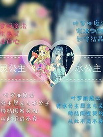 微信朋友圈（叶罗丽）
