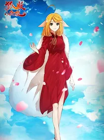 狐妖与魔道歌曲集合
