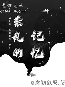 查理九世：紊乱的记忆