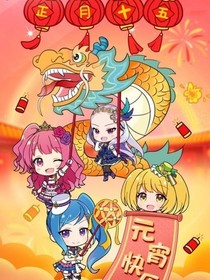 菲梦少女之我的梦想