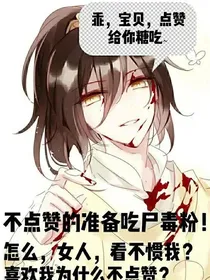 论女主是怎么死的
