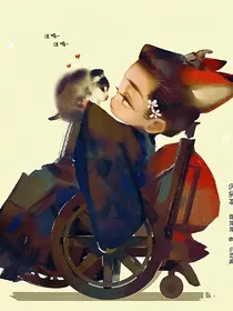 小狐妃超甜