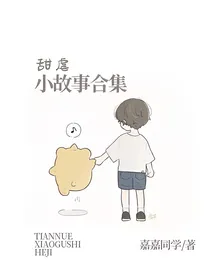 甜虐小故事合集