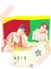 小心哥哥被抢走