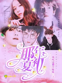 EXO：那年初夏