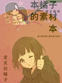 特异功能超能力小说 最热特异功能超能力小说推荐 话本小说网 特异功能超能力小说 最热特异功能超能力小说推荐 话本小说网