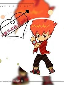 斗龙战士影1