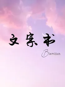 玄冥：文案书
