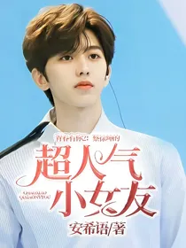 青春有你2：蔡徐坤的超人气小女友