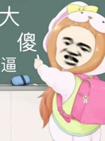 聊天记录（笑）