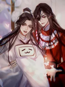 天官同人文（花怜）
