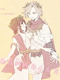 第五人格约园：总裁的贴身小女友