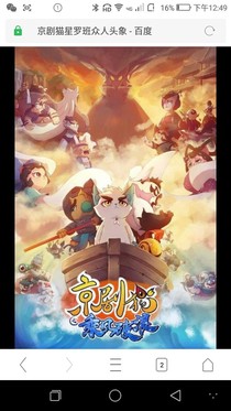 京剧猫之银辉