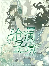 斗龙战士：沧澜圣境