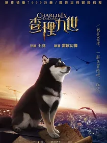 查理九世之嗜血村