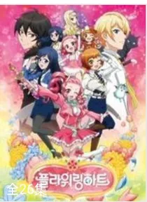 魔法指环少女第二部