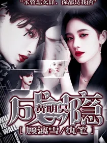 黄明昊：成瘾-d110