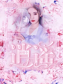 陈情令：逍遥