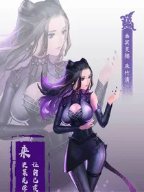 穿越成为朱竹清