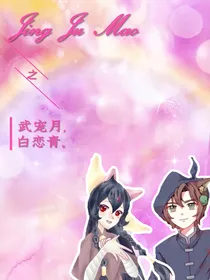 京剧猫之武宠月，白恋青