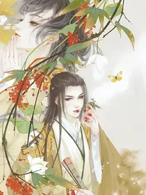 凤鸣九天：废后归来
