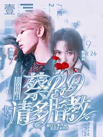 青春有你2：蔡PD请多指教