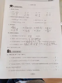 作业本模仿