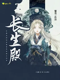 午夜长生殿